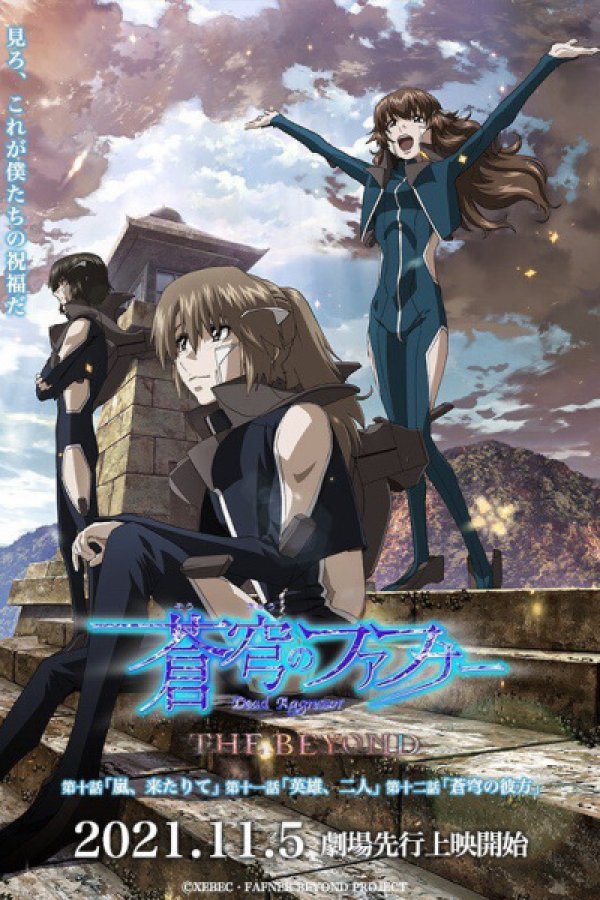 Soukyuu no Fafner: Dead Aggressor - The Beyond Part 4