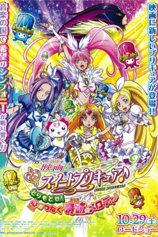 Suite Precure♪ Movie: Torimodose! Kokoro ga Tsunagu Kiseki no Melody♪