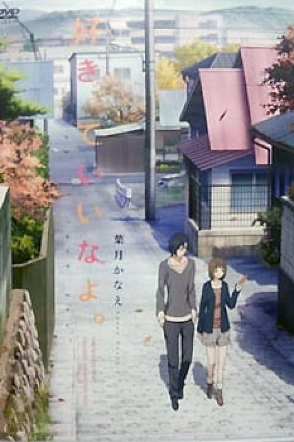 Suki tte Ii na yo. Dareka ga