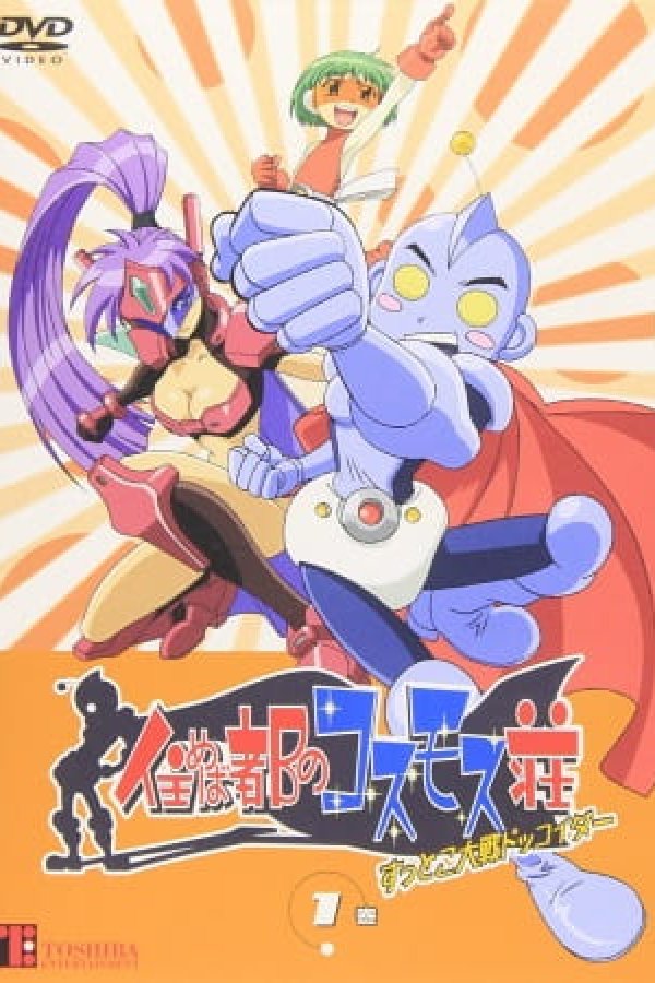 Sumeba Miyako no Cosmos-sou Suttoko Taisen Dokkoida