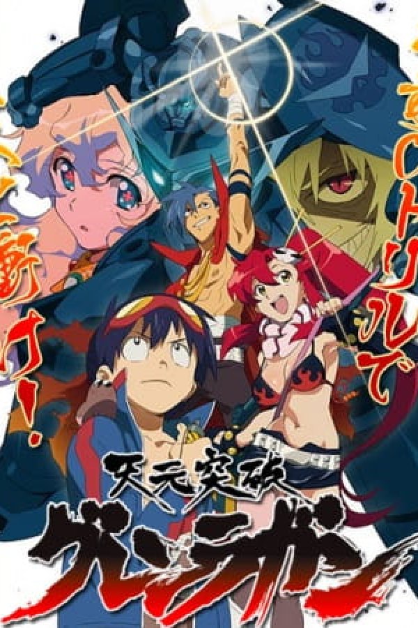 Tengen Toppa Gurren Lagann: Mitee Mono wa Miteen da!!