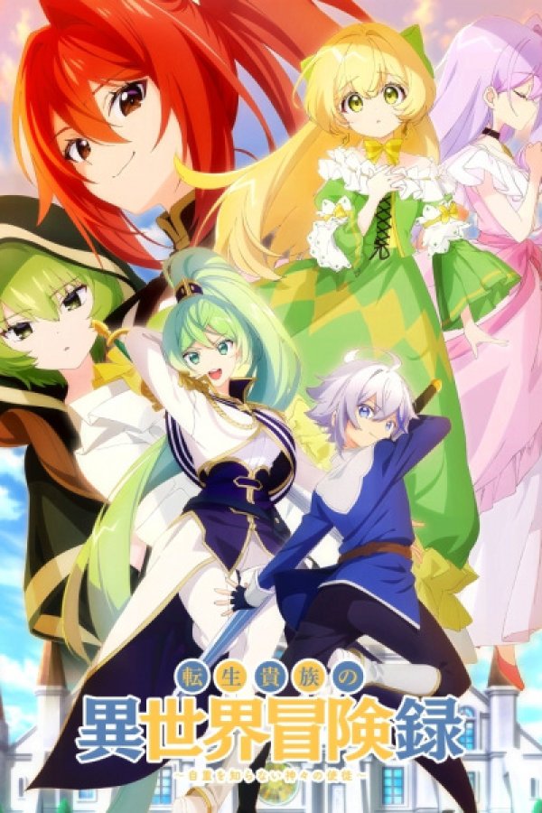 Tensei Kizoku no Isekai Boukenroku: Jichou wo Shiranai Kamigami no Shito