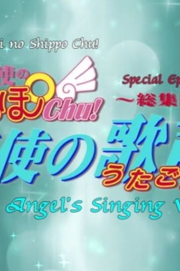 Tenshi no Shippo Chu!: Tenshi no Utagoe