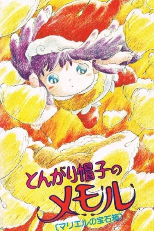 Tongari Boushi no Memole: Marielle no Housekibako