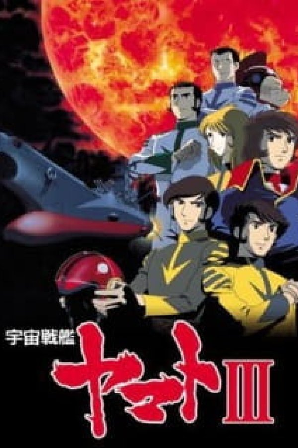 Uchuu Senkan Yamato III: Taiyoukei no Hakai