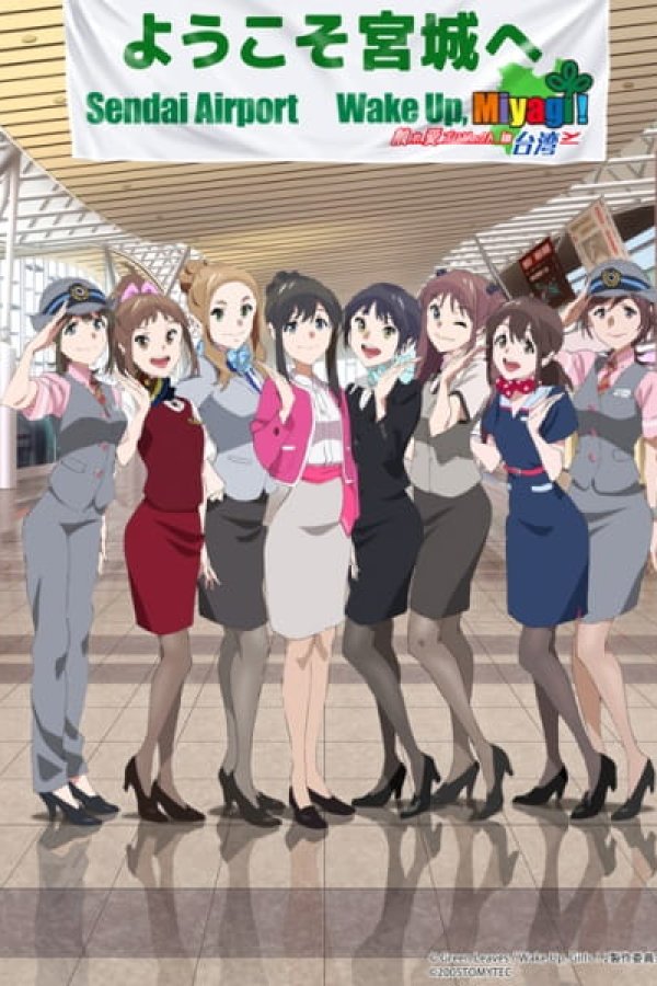 Wake Up, Girls! no Miyagi PR Yarasete Kudasai!
