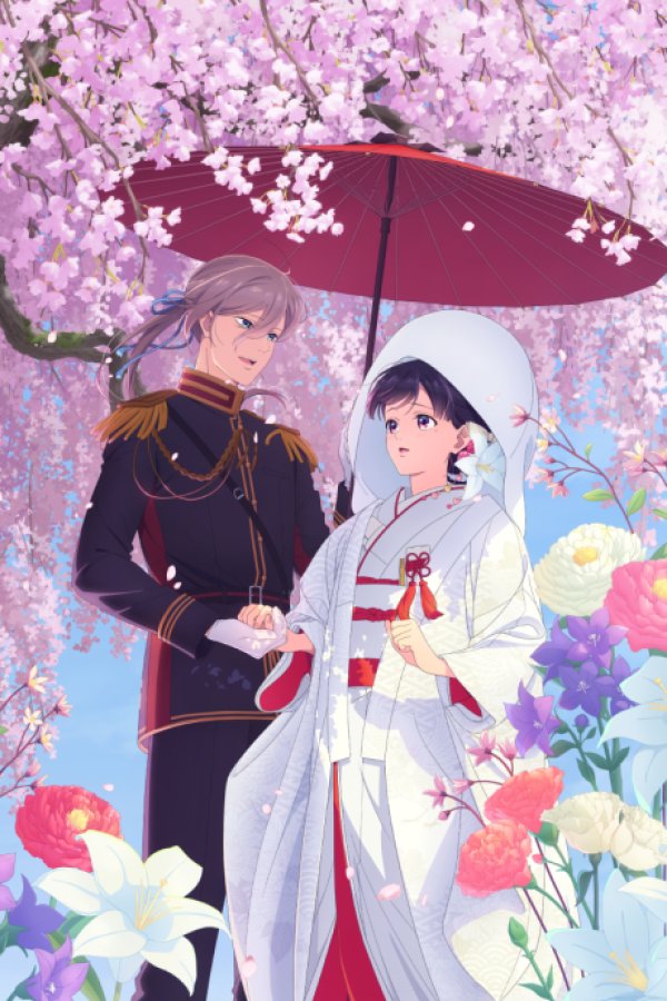 Watashi no Shiawase na Kekkon Tokubetsu-hen