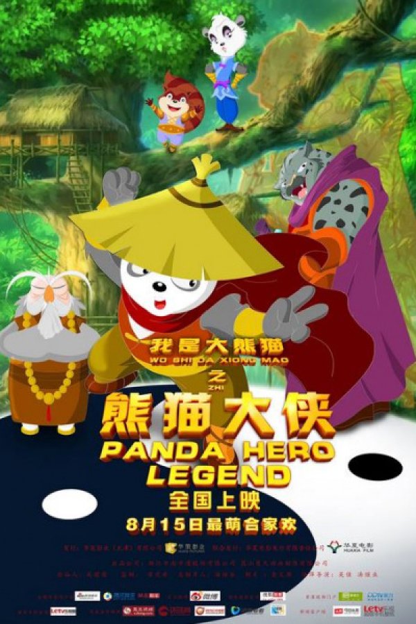 Wo Shi Da Xiongmao: Xiongmao Da Xia