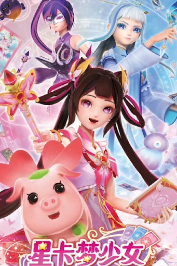 Xing Qia Meng Shao Nu: Hua Yu Bi Ji