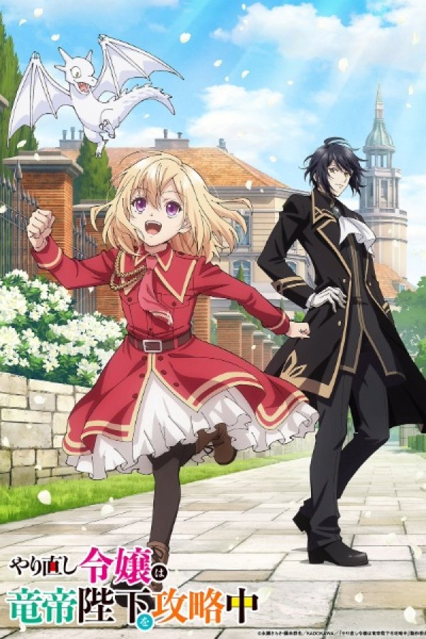 Yarinaoshi Reijou wa Ryuutei Heika wo Kouryakuchuu