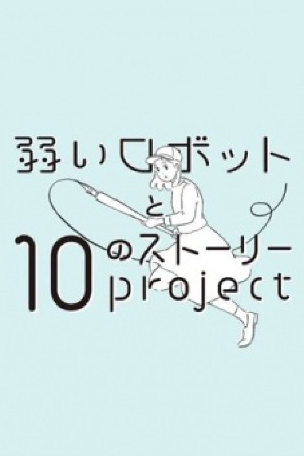 Yowai Robot to 10 no Story Project