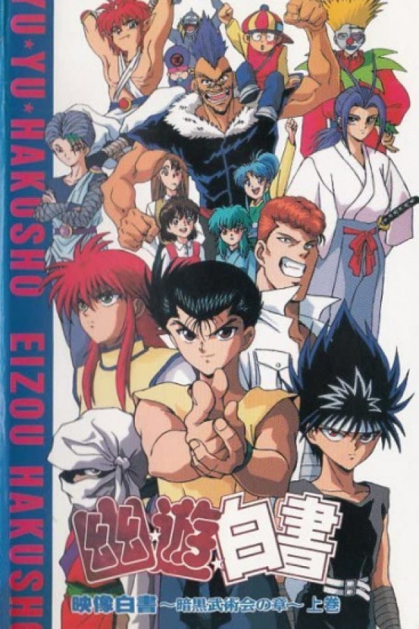 Yuu☆Yuu☆Hakusho: Eizou Hakusho - Ankoku Bujutsukai no Shou