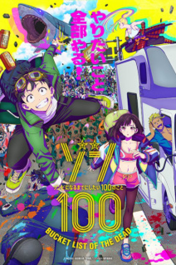Zom 100: Zombie ni Naru made ni Shitai 100 no Koto Recap