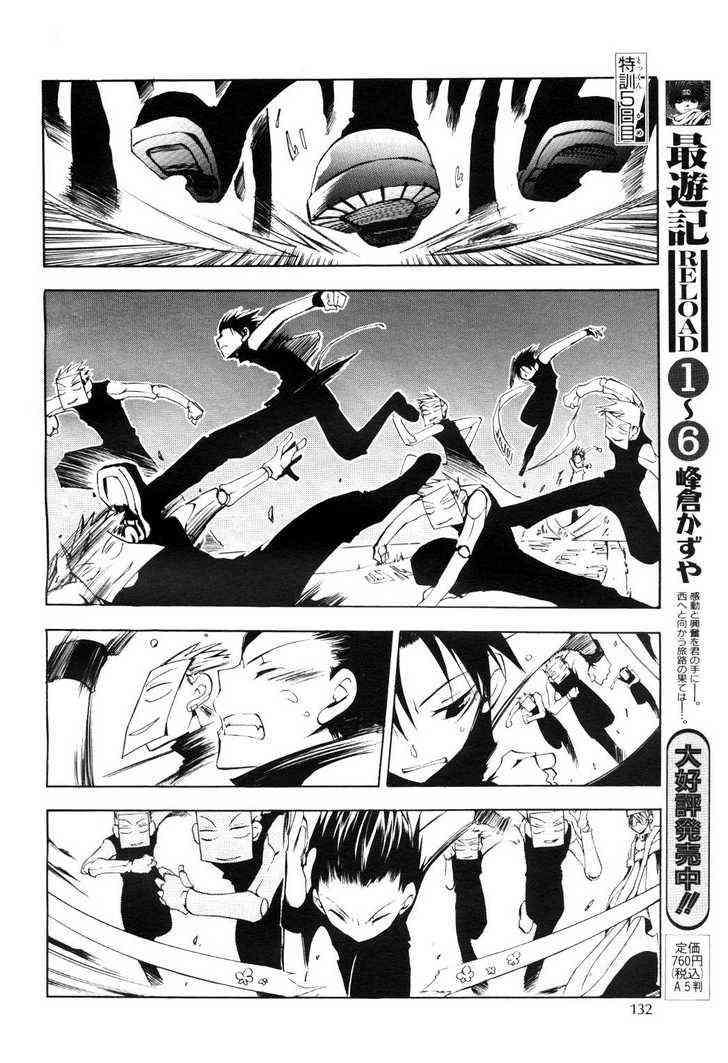 07-Ghost Chapter 12 - halaman 20