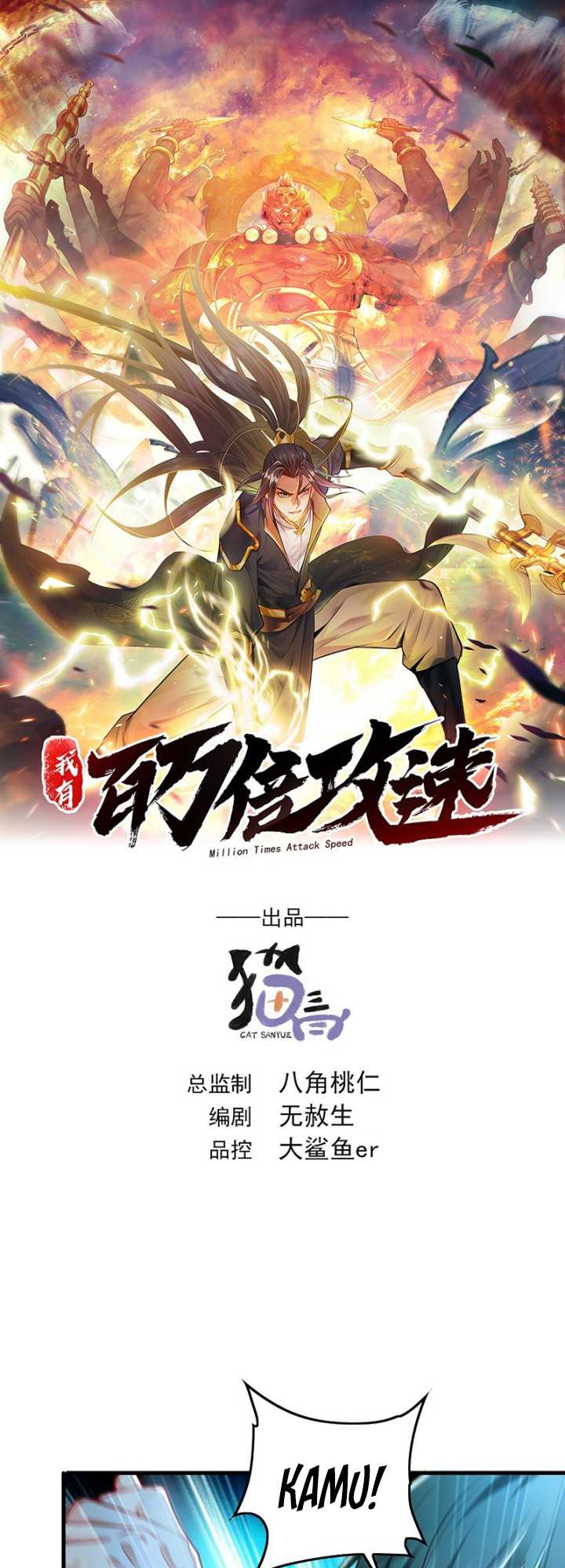 1 Million Times Attack Speed Chapter 10 - halaman 2