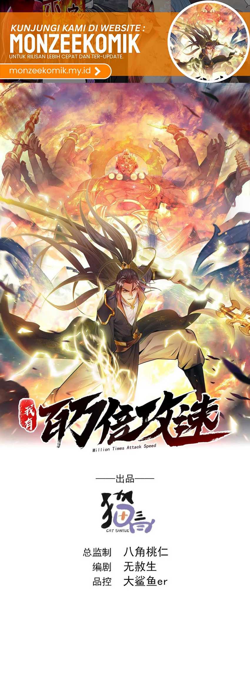 1 Million Times Attack Speed Chapter 100 - halaman 2