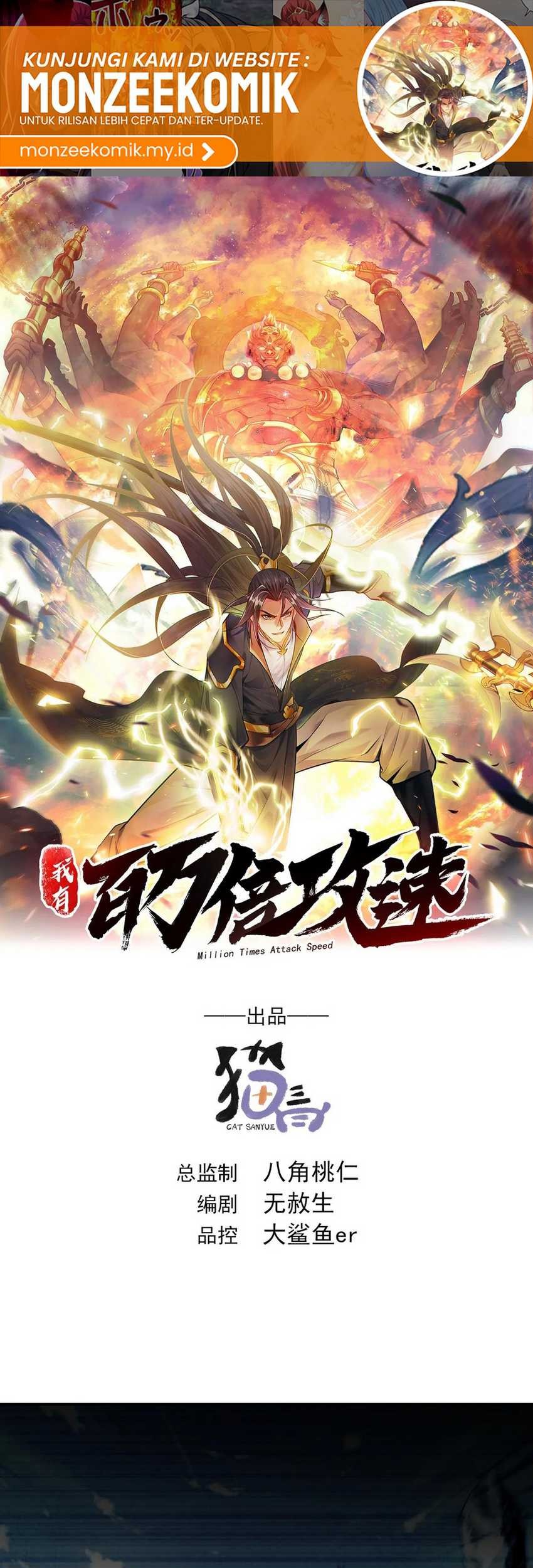 1 Million Times Attack Speed Chapter 102 - halaman 3