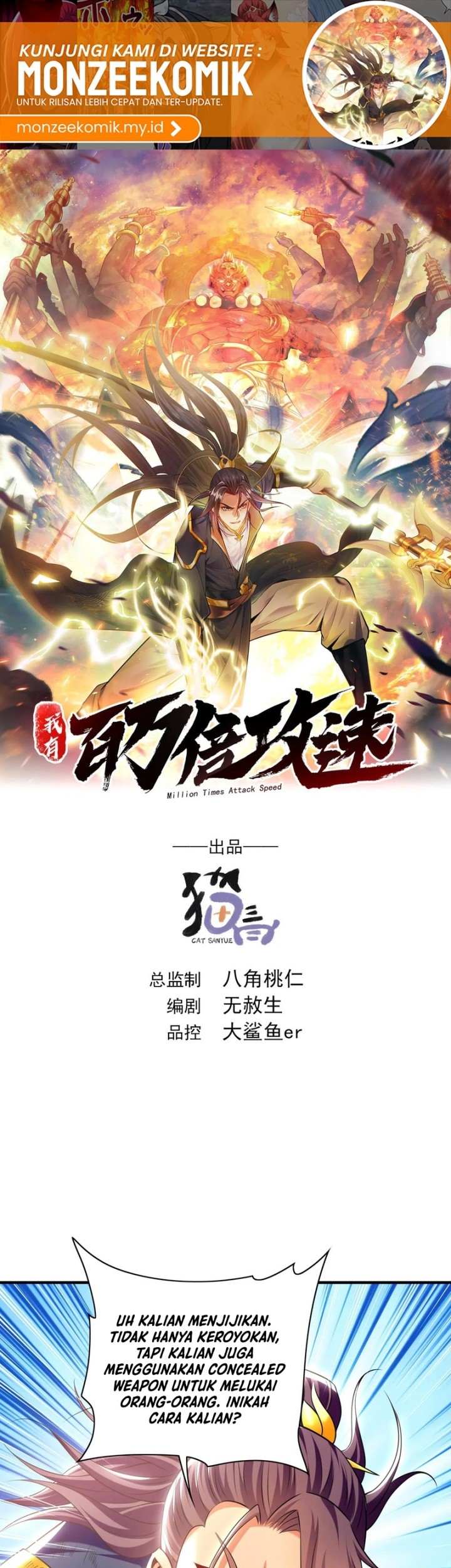 1 Million Times Attack Speed Chapter 105 - halaman 3