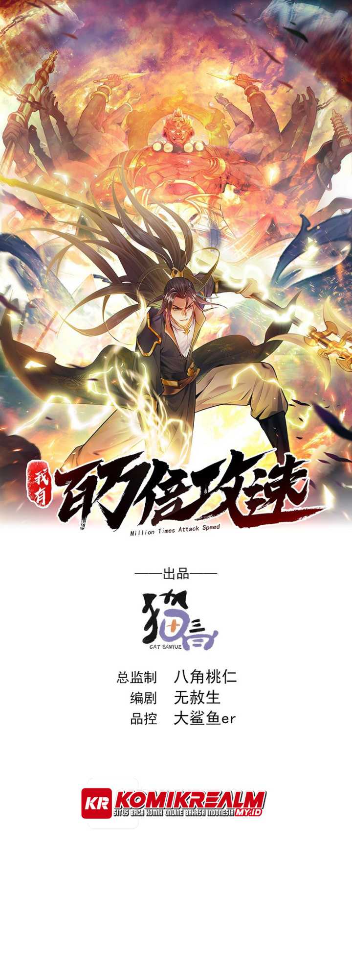 1 Million Times Attack Speed Chapter 11 - halaman 2