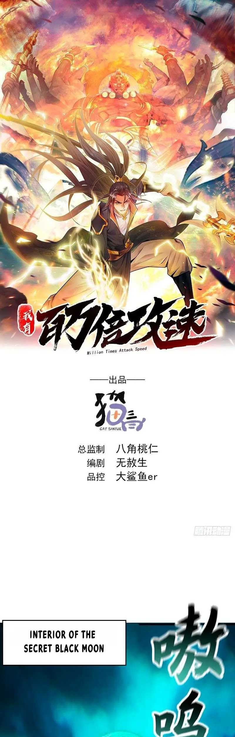 1 Million Times Attack Speed Chapter 12 - halaman 2