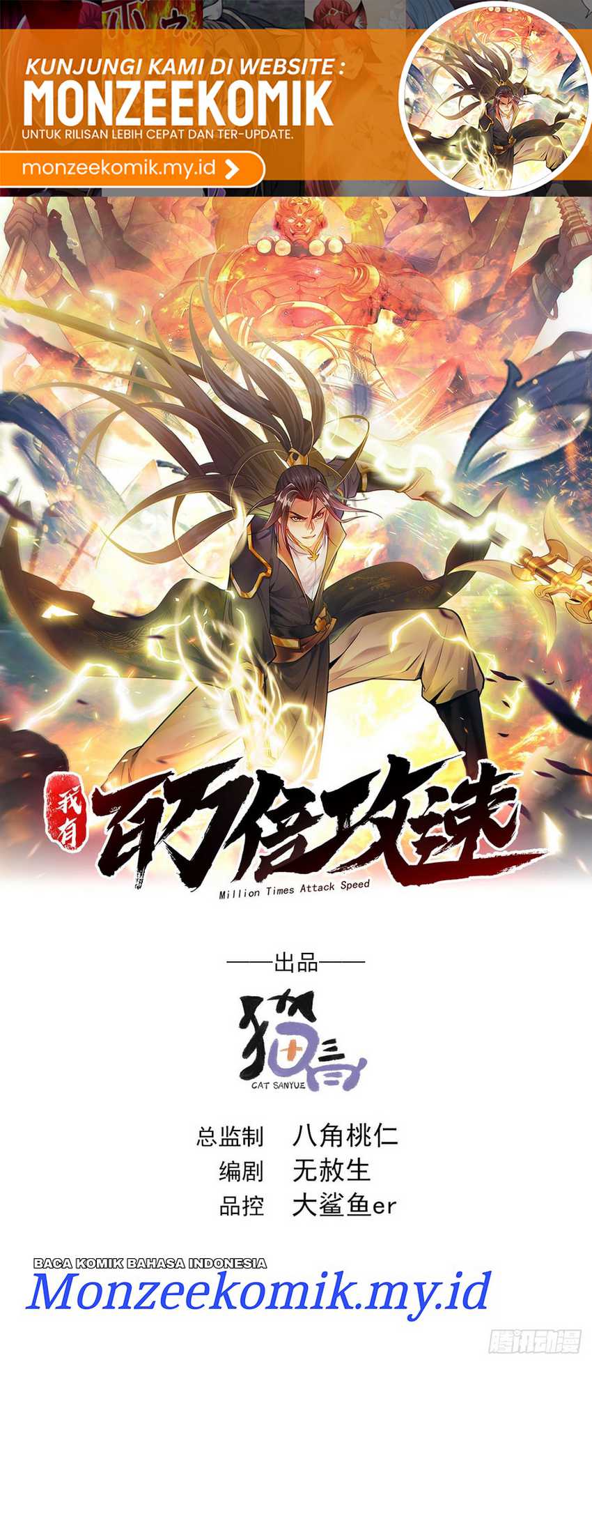 1 Million Times Attack Speed Chapter 18 - halaman 2