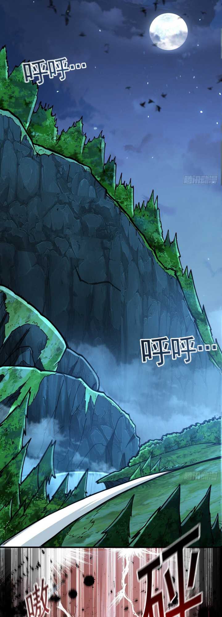 1 Million Times Attack Speed Chapter 2 - halaman 4