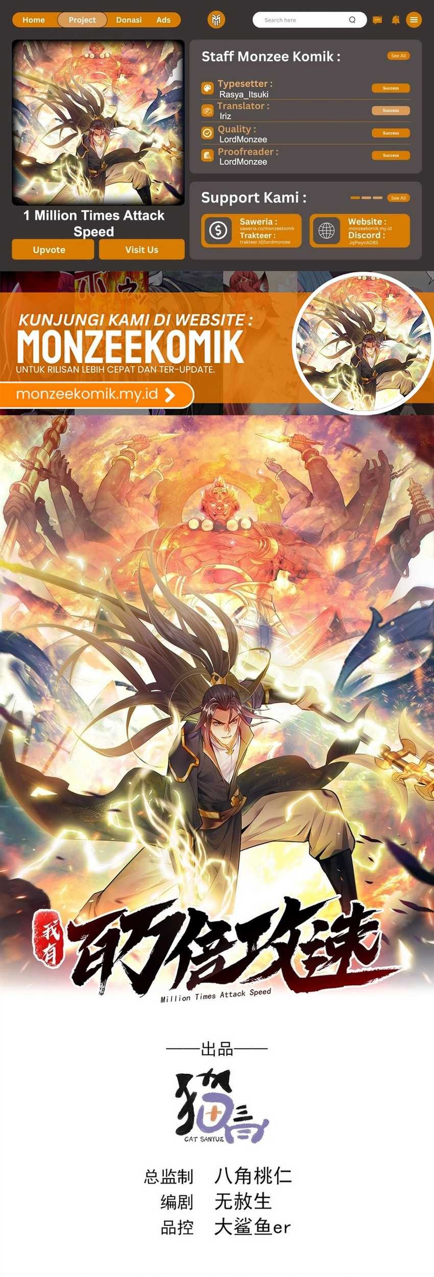 1 Million Times Attack Speed Chapter 21 - halaman 1