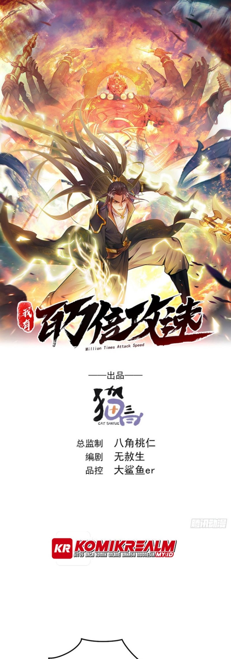 1 Million Times Attack Speed Chapter 3 - halaman 3