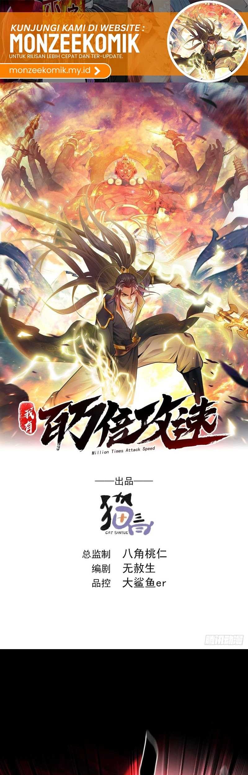 1 Million Times Attack Speed Chapter 33 - halaman 2