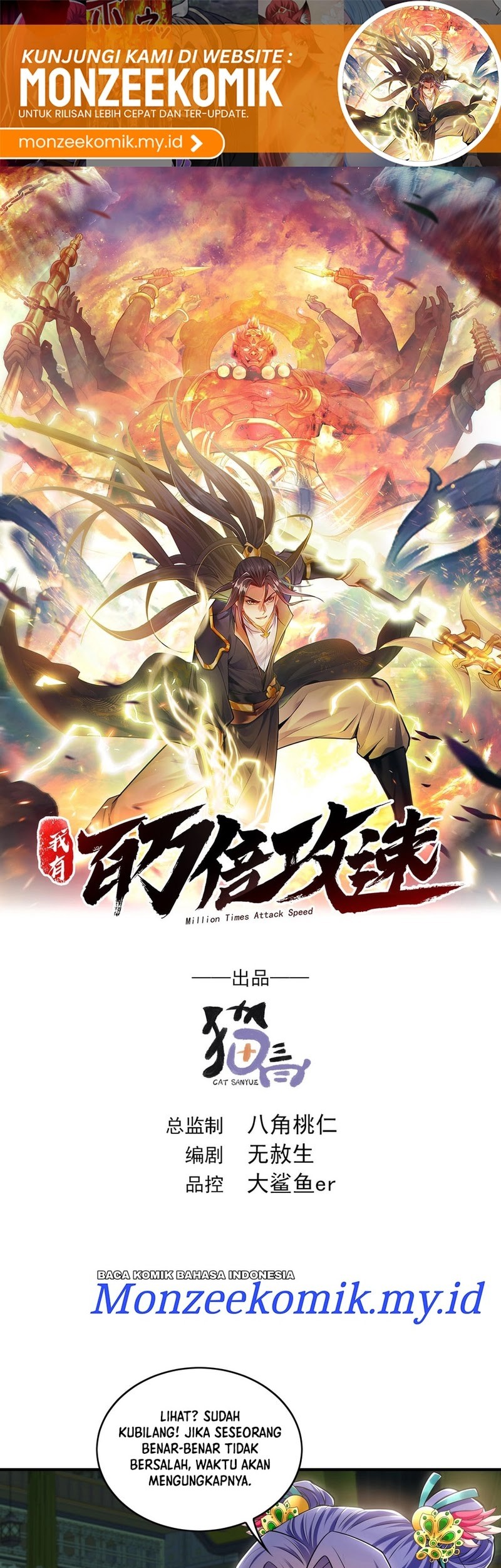 1 Million Times Attack Speed Chapter 36 - halaman 2