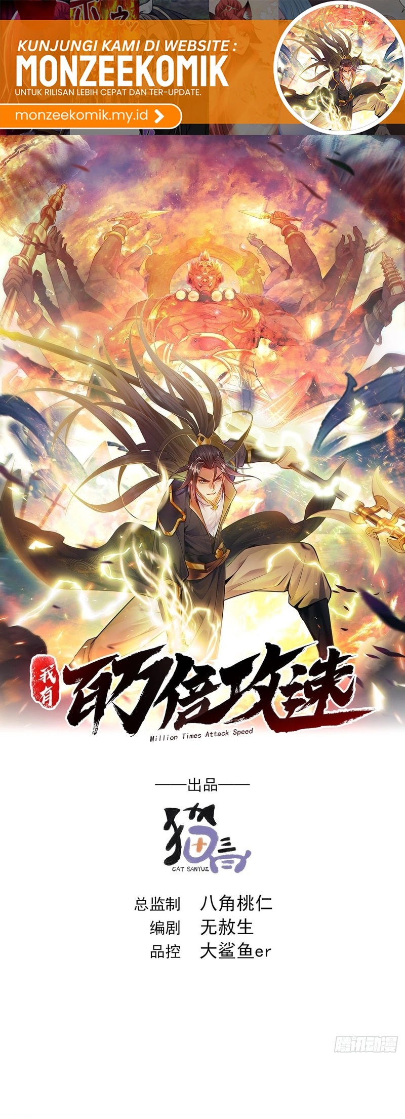 1 Million Times Attack Speed Chapter 38 - halaman 2