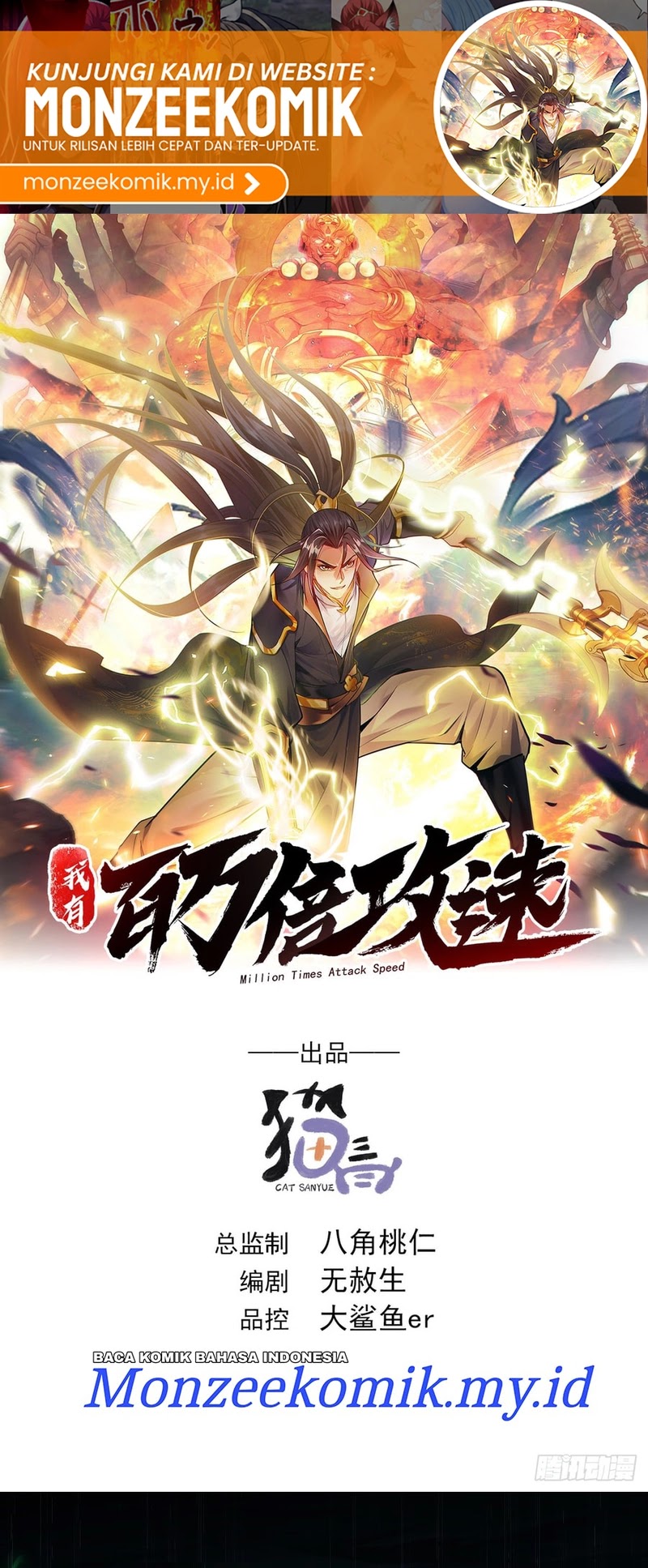 1 Million Times Attack Speed Chapter 39 - halaman 2