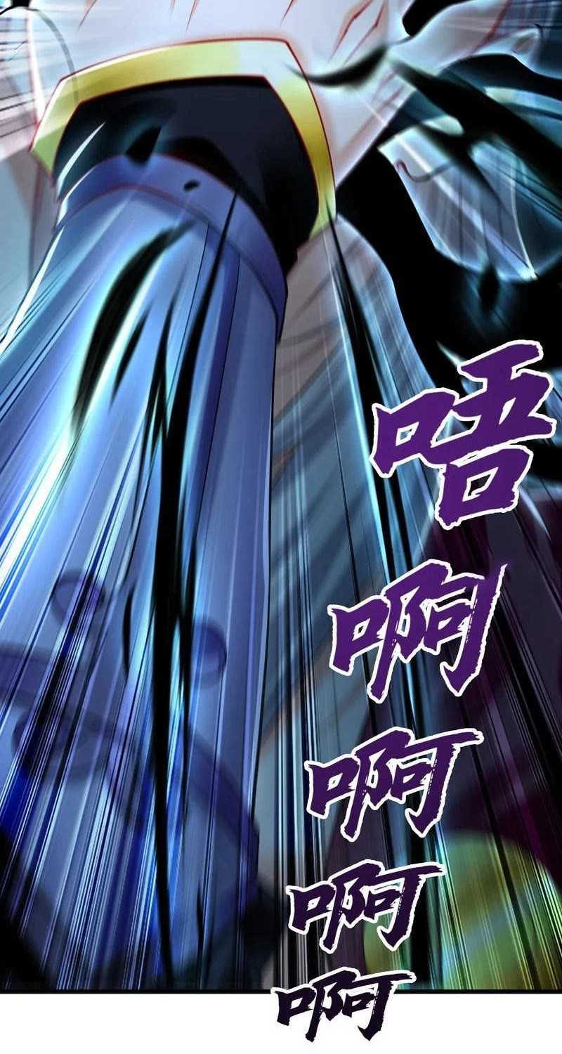1 Million Times Attack Speed Chapter 41 - halaman 30