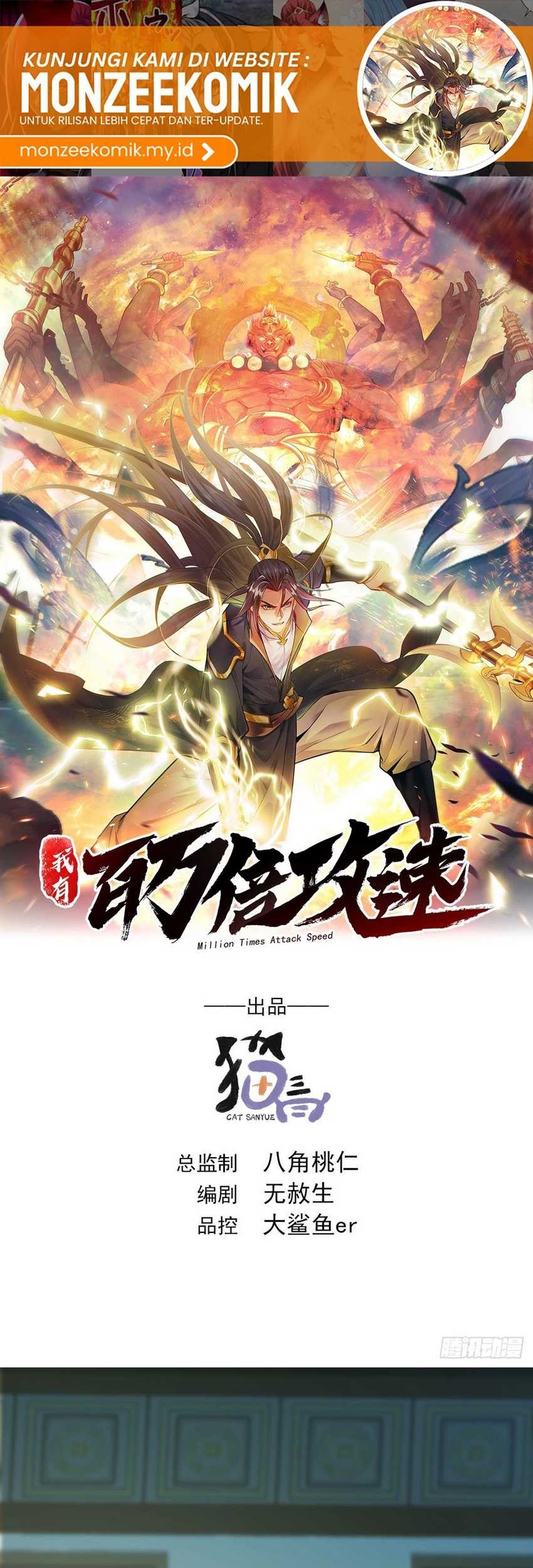 1 Million Times Attack Speed Chapter 43 - halaman 2