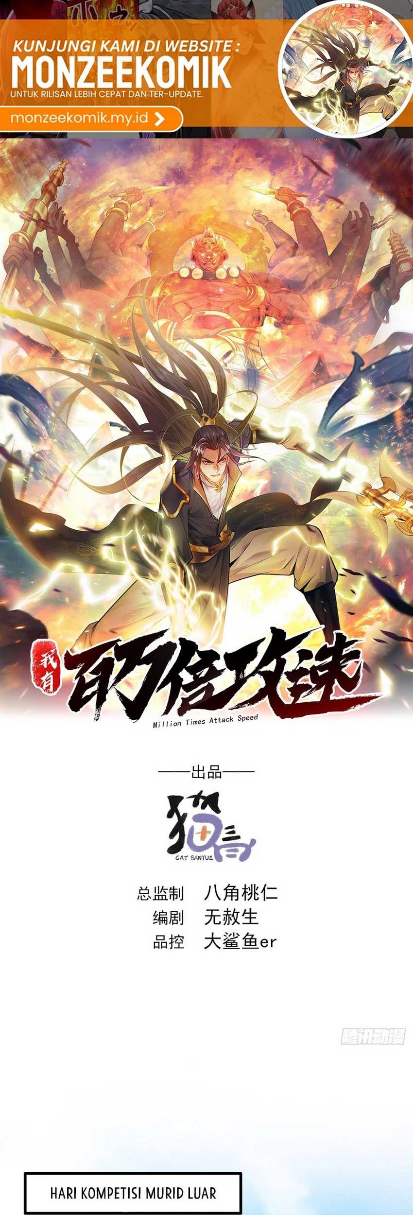 1 Million Times Attack Speed Chapter 45 - halaman 2
