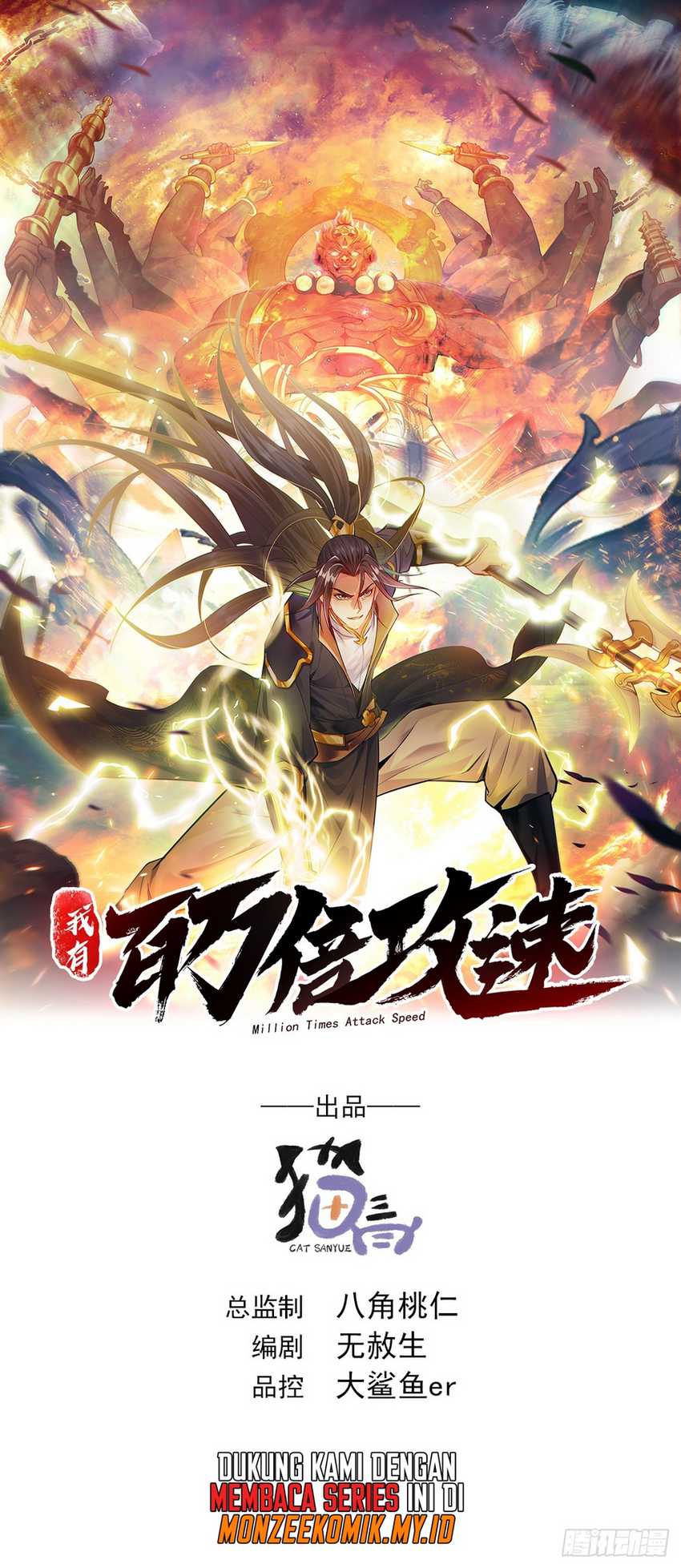 1 Million Times Attack Speed Chapter 54 - halaman 3