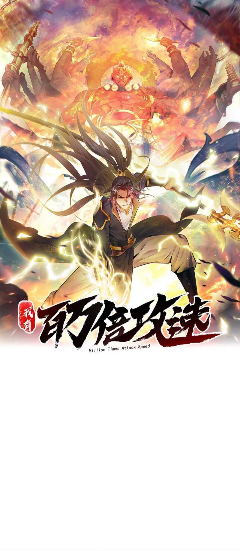 1 Million Times Attack Speed Chapter 66 - halaman 3