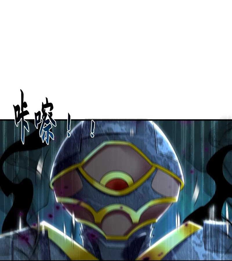 1 Million Times Attack Speed Chapter 66 - halaman 35
