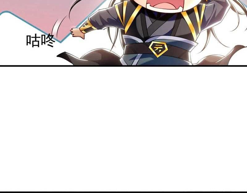 1 Million Times Attack Speed Chapter 72 - halaman 23