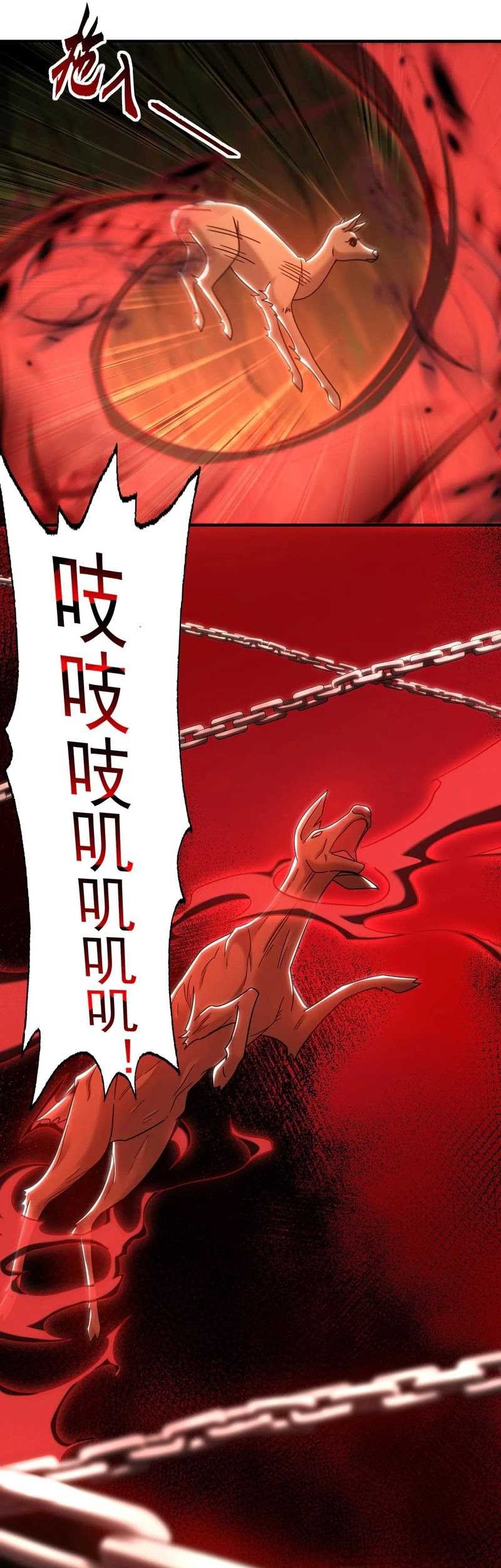 1 Million Times Attack Speed Chapter 79 - halaman 9