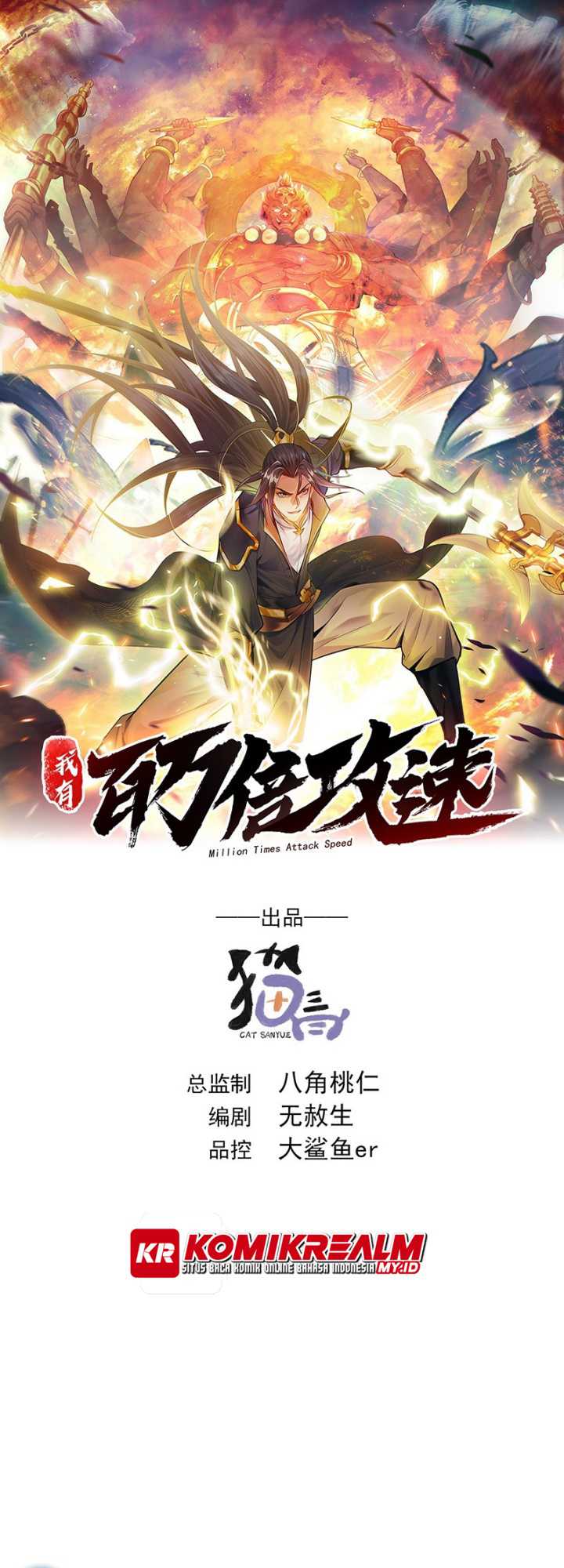 1 Million Times Attack Speed Chapter 8 - halaman 2