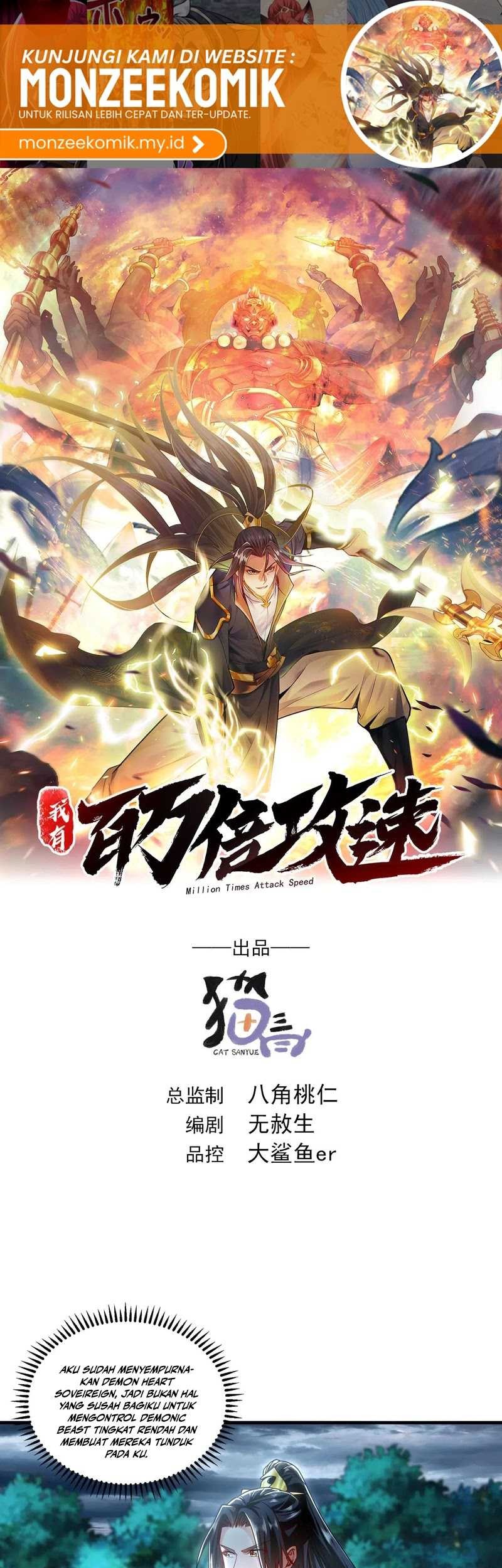 1 Million Times Attack Speed Chapter 82 - halaman 2