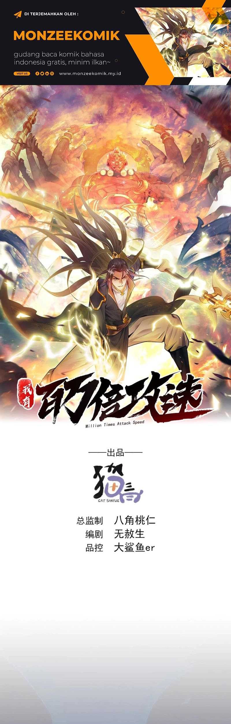 1 Million Times Attack Speed Chapter 84 - halaman 2