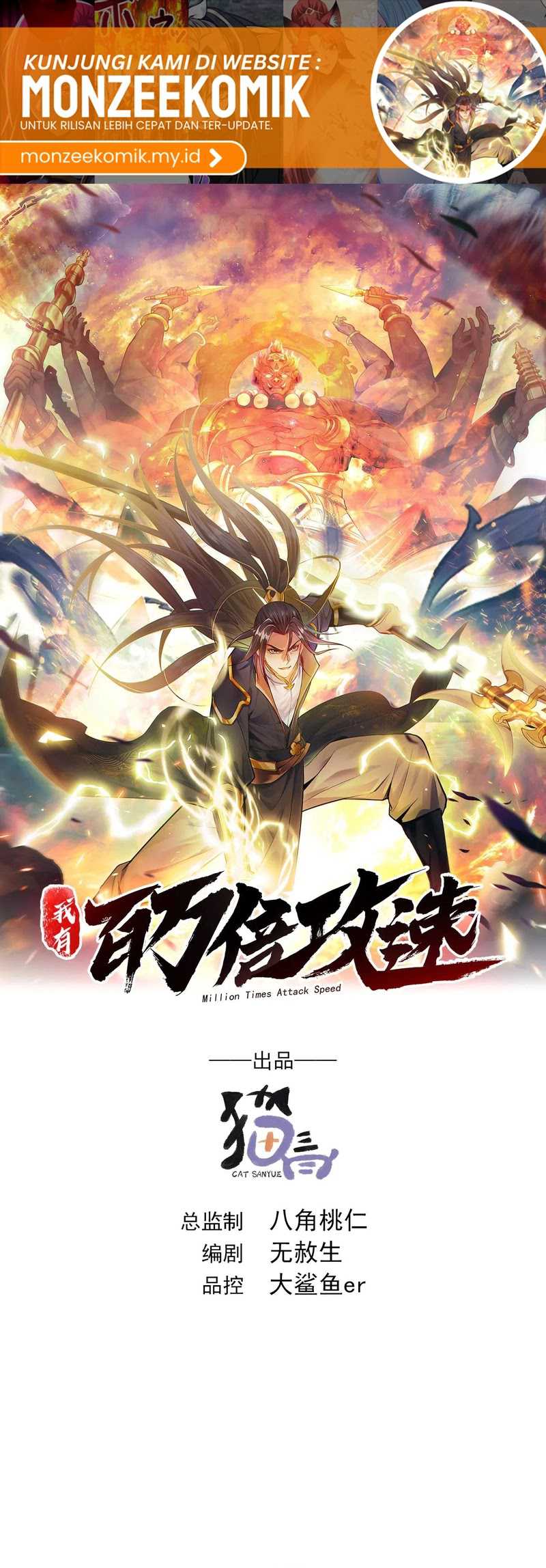 1 Million Times Attack Speed Chapter 85 - halaman 2