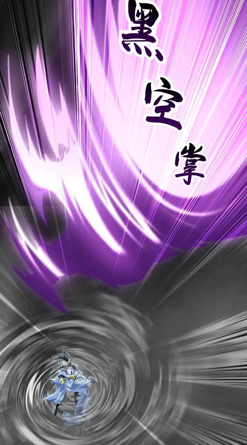 1 Million Times Attack Speed Chapter 85 - halaman 28