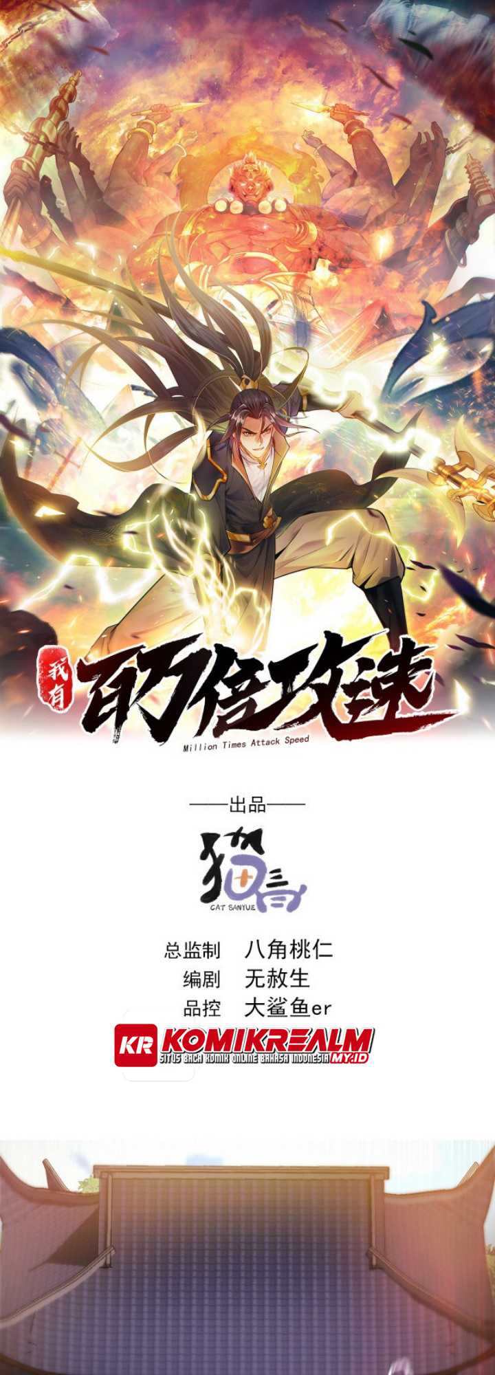 1 Million Times Attack Speed Chapter 9 - halaman 2