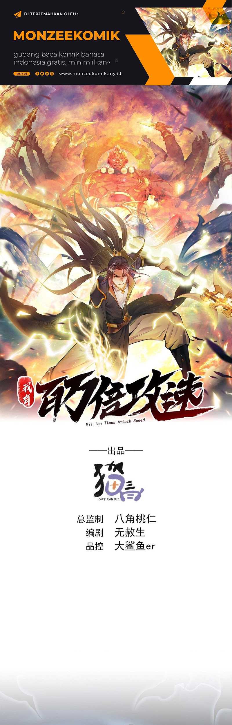 1 Million Times Attack Speed Chapter 90 - halaman 2