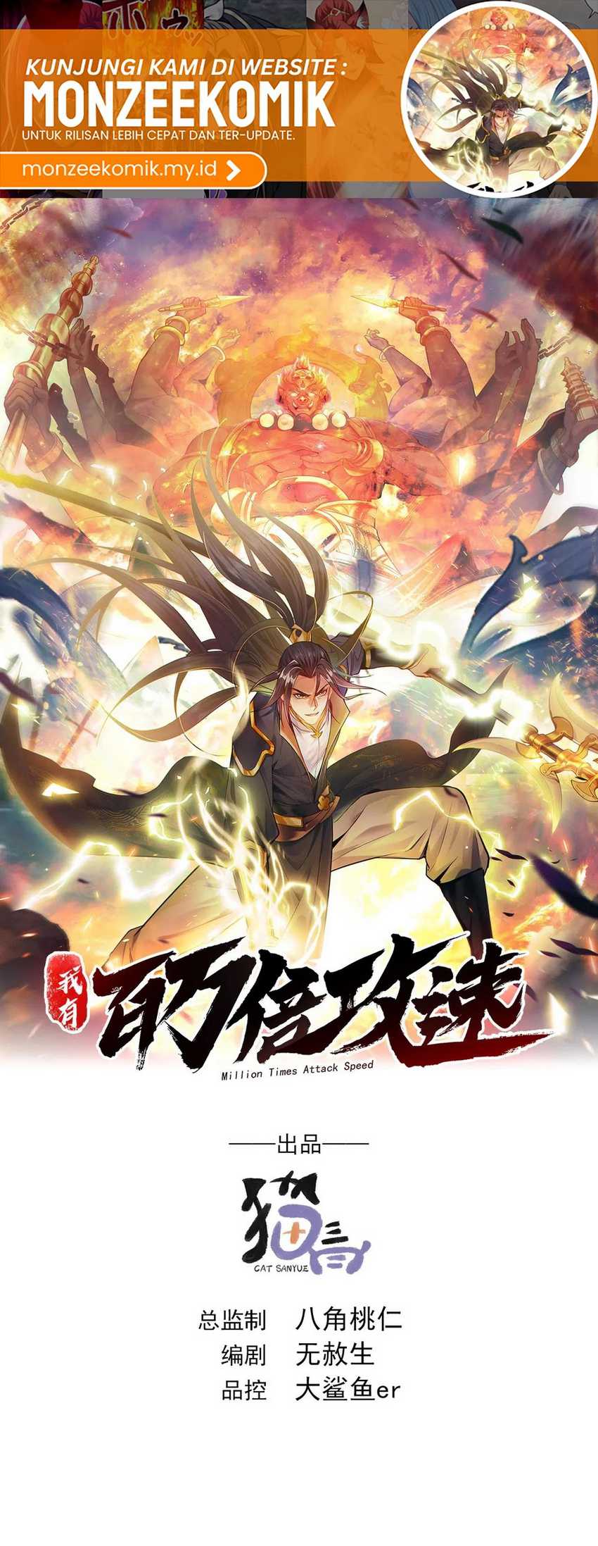 1 Million Times Attack Speed Chapter 92 - halaman 2
