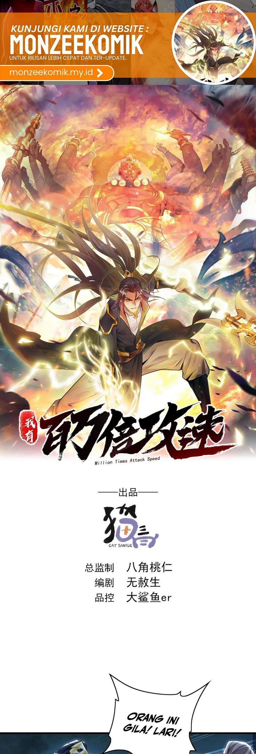 1 Million Times Attack Speed Chapter 93 - halaman 2