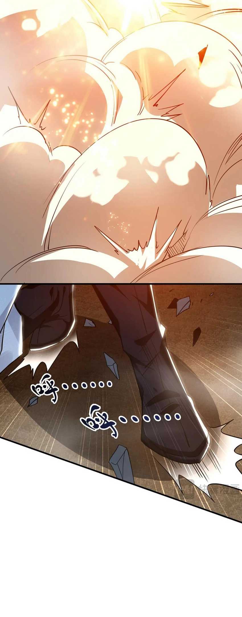 1 Million Times Attack Speed Chapter 93 - halaman 33